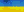 Welcome2Ukraine.png