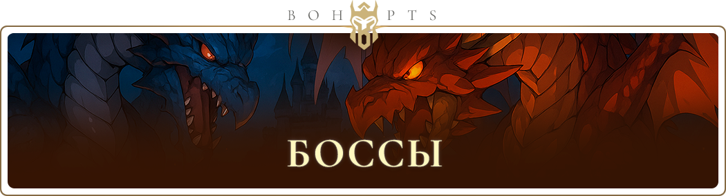 bosses.png