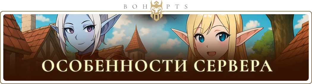 server_features_ru.png