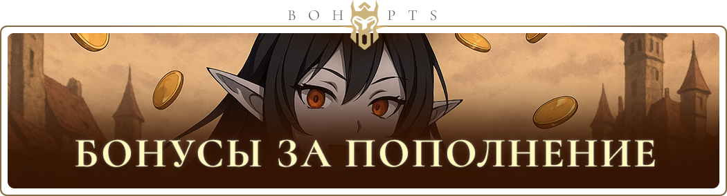 topup_ru.png