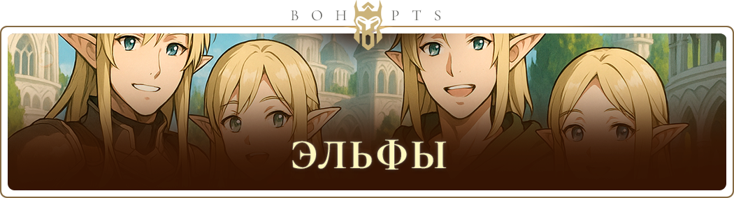 elfs_ru.png