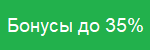 bonus35_ru.png