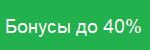 bonus40_ru.png