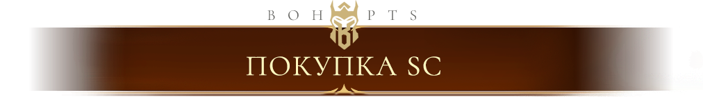 purchaseSC_ru.png