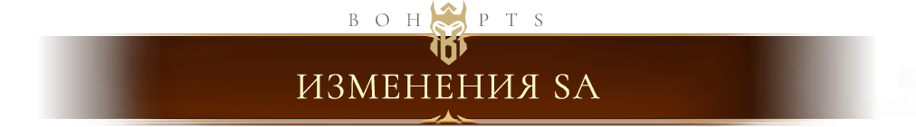 SAchanges_ru.png