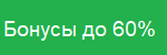 bonus60_ru.png