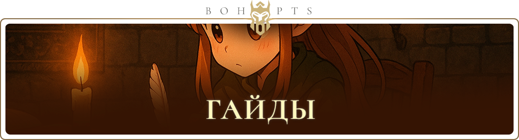 guides_ru.png