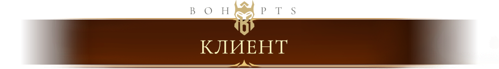 client_ru.png