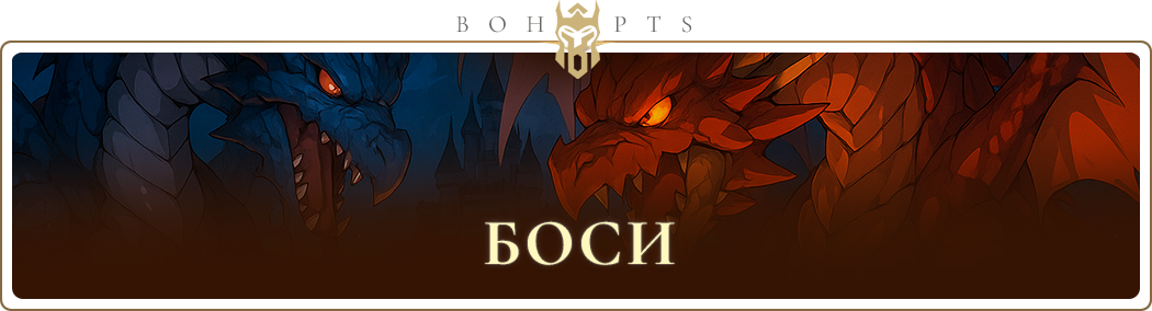 bosses_ua.png