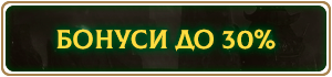 bonus30_ua.png