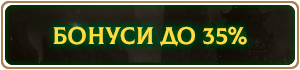 bonus35_ua.png