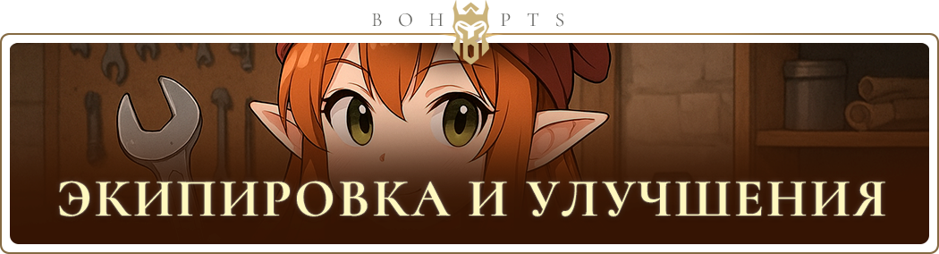691d98dd86f4f_equipment_ru.png
