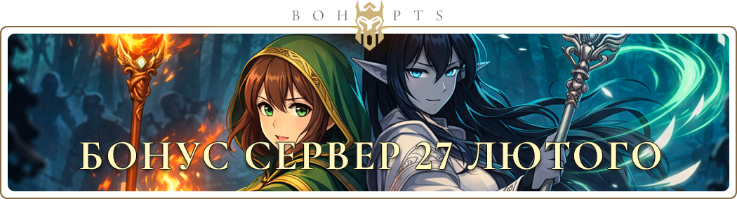 bonus_server_ua.png